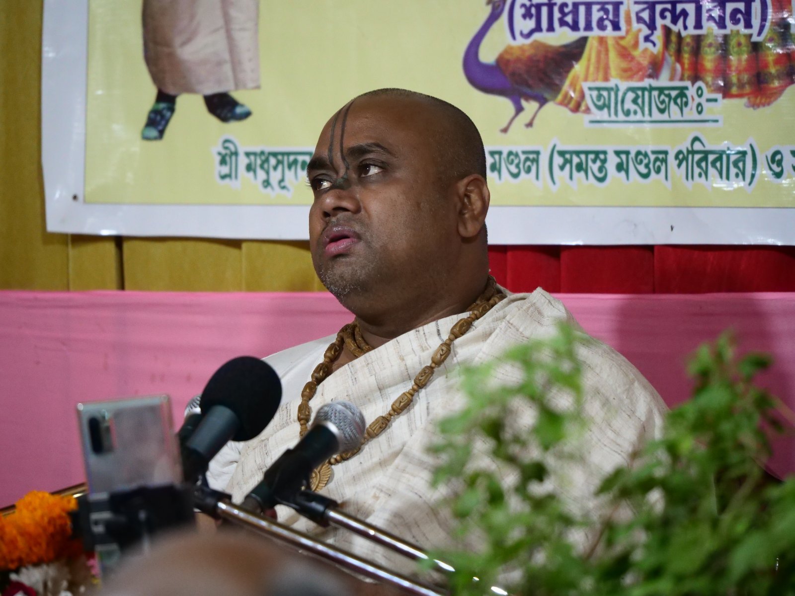  Bhagavatam katha. Asansol. 2019.11.18